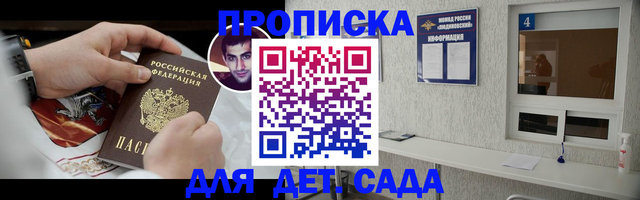 временная регистрация адрес в Кирсанове