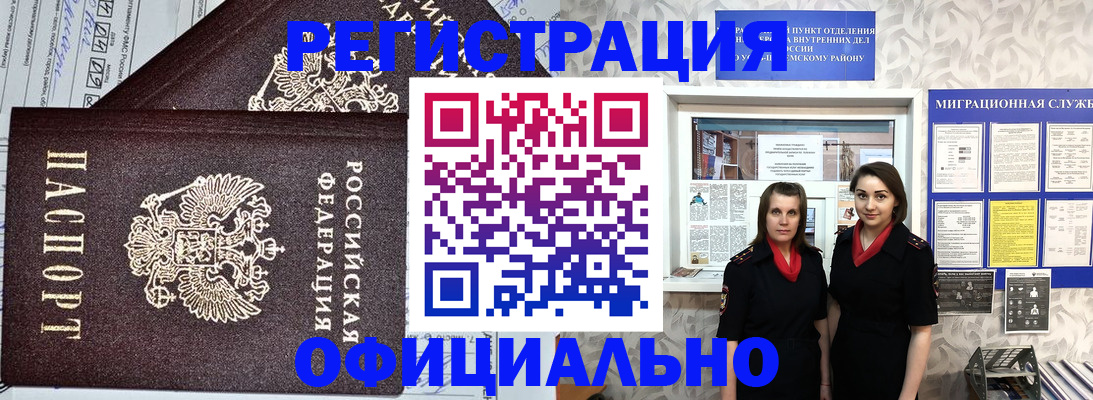 временная регистрация для всех в Кирсанове